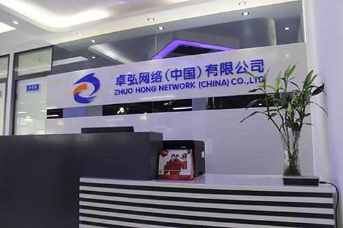 河南卓弘网络科技简介,地址